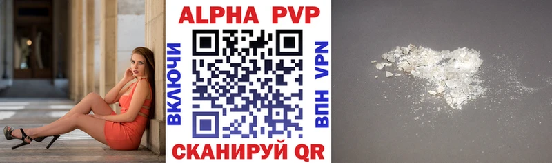 APVP VHQ shop какой сайт Еманжелинск где можно купить наркотик