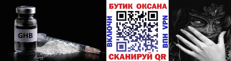Бутират 1.4BDO Еманжелинск