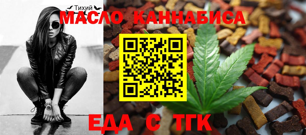 Cannafood марихуана Еманжелинск