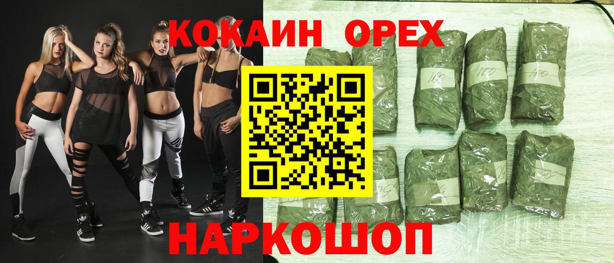 Кокаин 97%  Cocaine  Еманжелинск  Вход с VPN  Кокаин 99% 