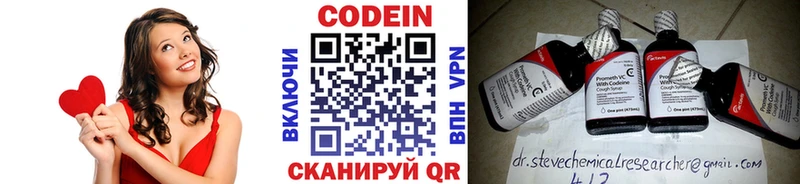 Кодеин напиток Lean (лин)  Еманжелинск 