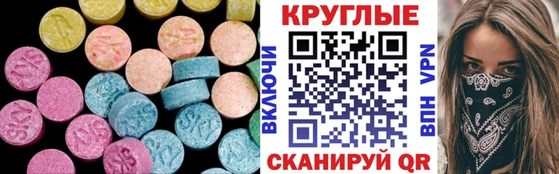 Экстази 280мг  Еманжелинск 
