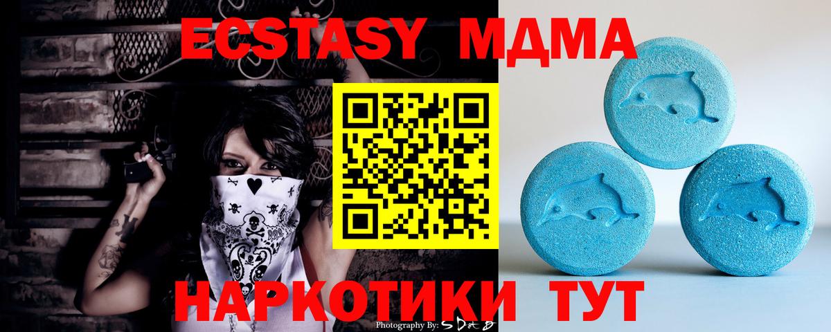 НБОМе  МЕТАДОН  Вход с VPN  Гашиш  Героин  ЭКСТАЗИ  Мефедрон кристаллы  Каннабис  МДМА  Еманжелинск  КОКАИН 