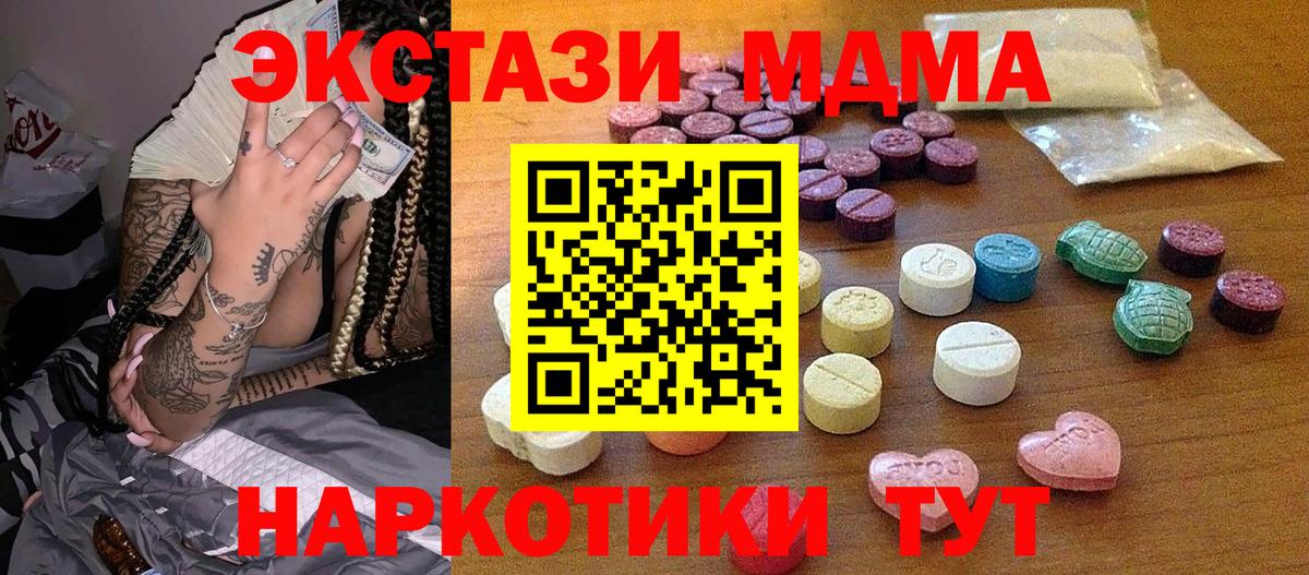 ЭКСТАЗИ TESLA  kraken маркетплейс  ЭКСТАЗИ  сколько стоит  Еманжелинск  Вход с VPN 