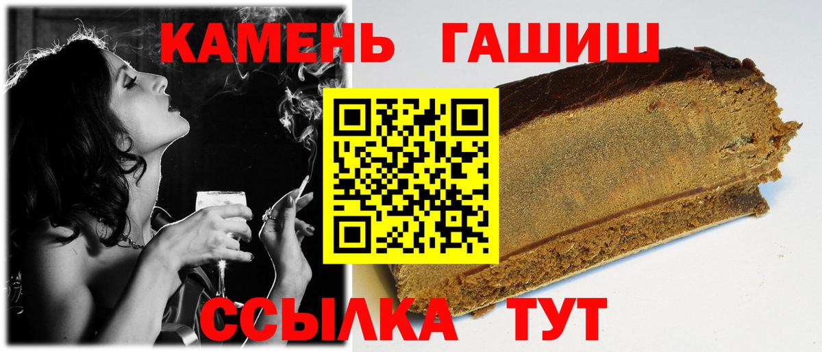 ГАШИШ гарик  Вход с VPN  Еманжелинск  ГАШ Cannabis 