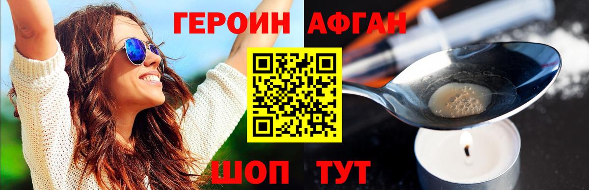 ГЕРОИН гречка  Героин  Еманжелинск  Вход с VPN 