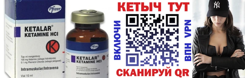 КЕТАМИН VHQ  как найти наркотики  Еманжелинск 