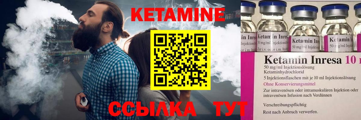 Еманжелинск  КЕТАМИН VHQ  Вход с VPN  Кетамин ketamine 