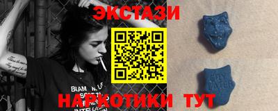 экстази Мариинск