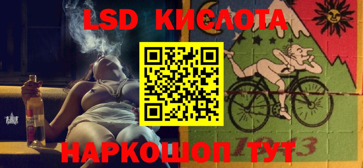 Еманжелинск  ЛСД экстази кислота  LSD-25 экстази  Вход с VPN  LSD-25 экстази кислота 