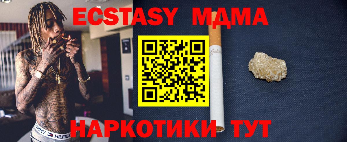 Еманжелинск  МДМА кристаллы  Вход с VPN 