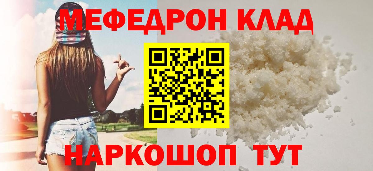 Меф Еманжелинск