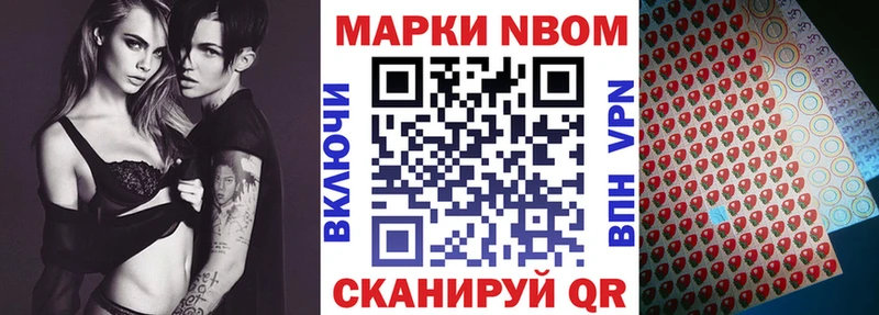 Марки 25I-NBOMe 1,5мг  сайты даркнета Telegram  Еманжелинск 