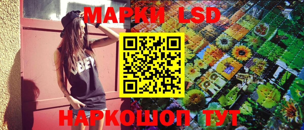 Марки 25I-NBOMe 1,8мг Еманжелинск