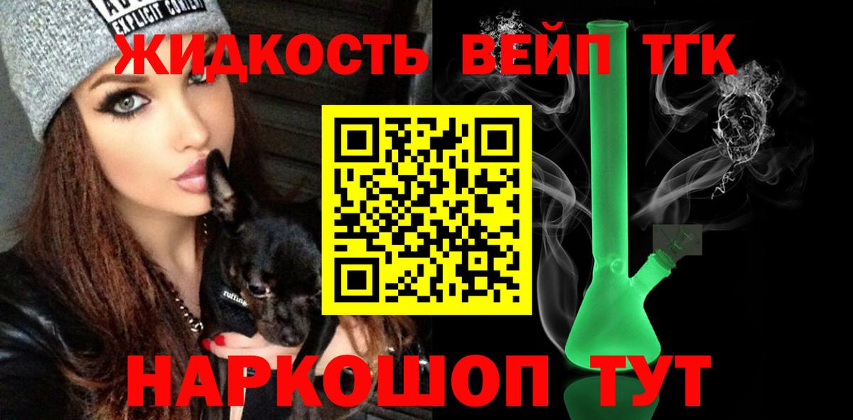 Еманжелинск  ТГК концентрат  ТГК гашишное масло  Вход с VPN 