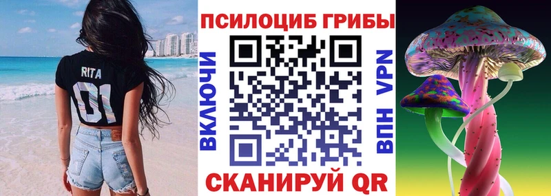 Псилоцибиновые грибы мухоморы  наркота  Еманжелинск 